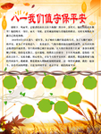 八一