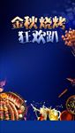 烧烤