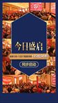 人气单图