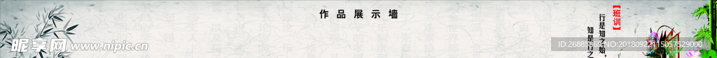 小学作品展示墙
