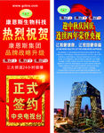 康恩斯广告