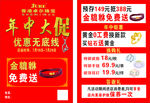 年中大促