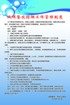 制度牌哦