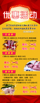 优惠