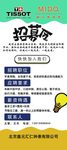 招聘简章