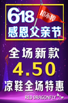 父亲节
