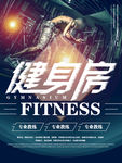 健身房