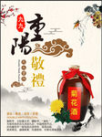 重阳节