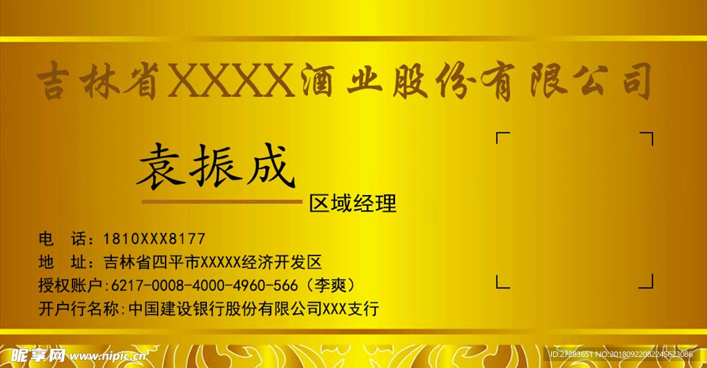 金色名片正面