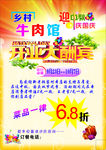 餐饮宣传单