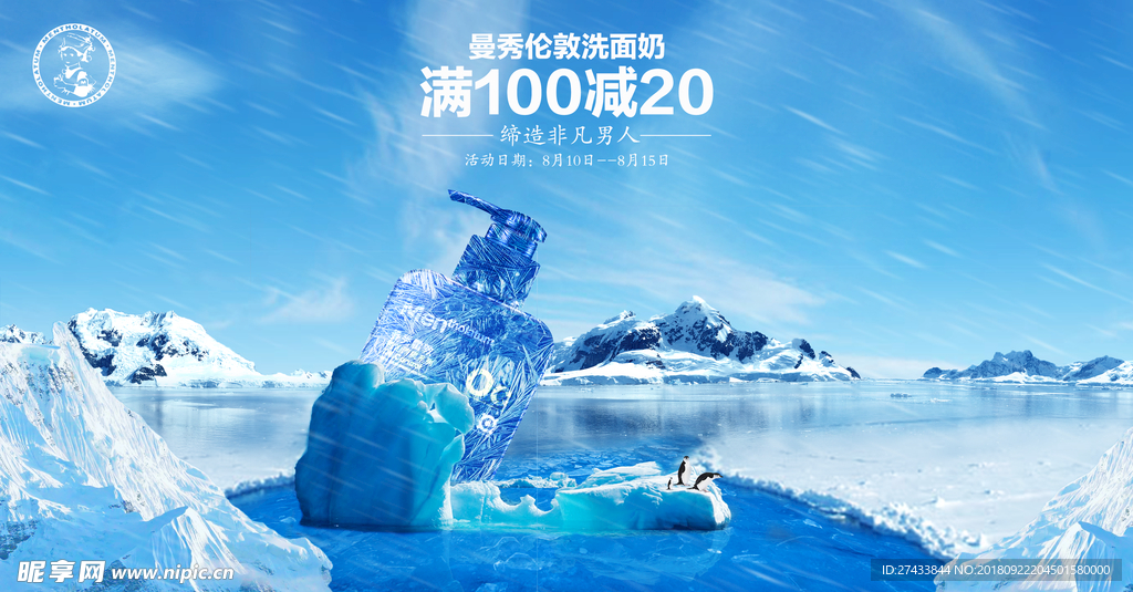 洗面奶海报