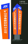 矿山导视