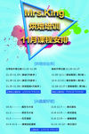 课程简约干净海报