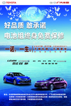 雷凌 凯美瑞双擎