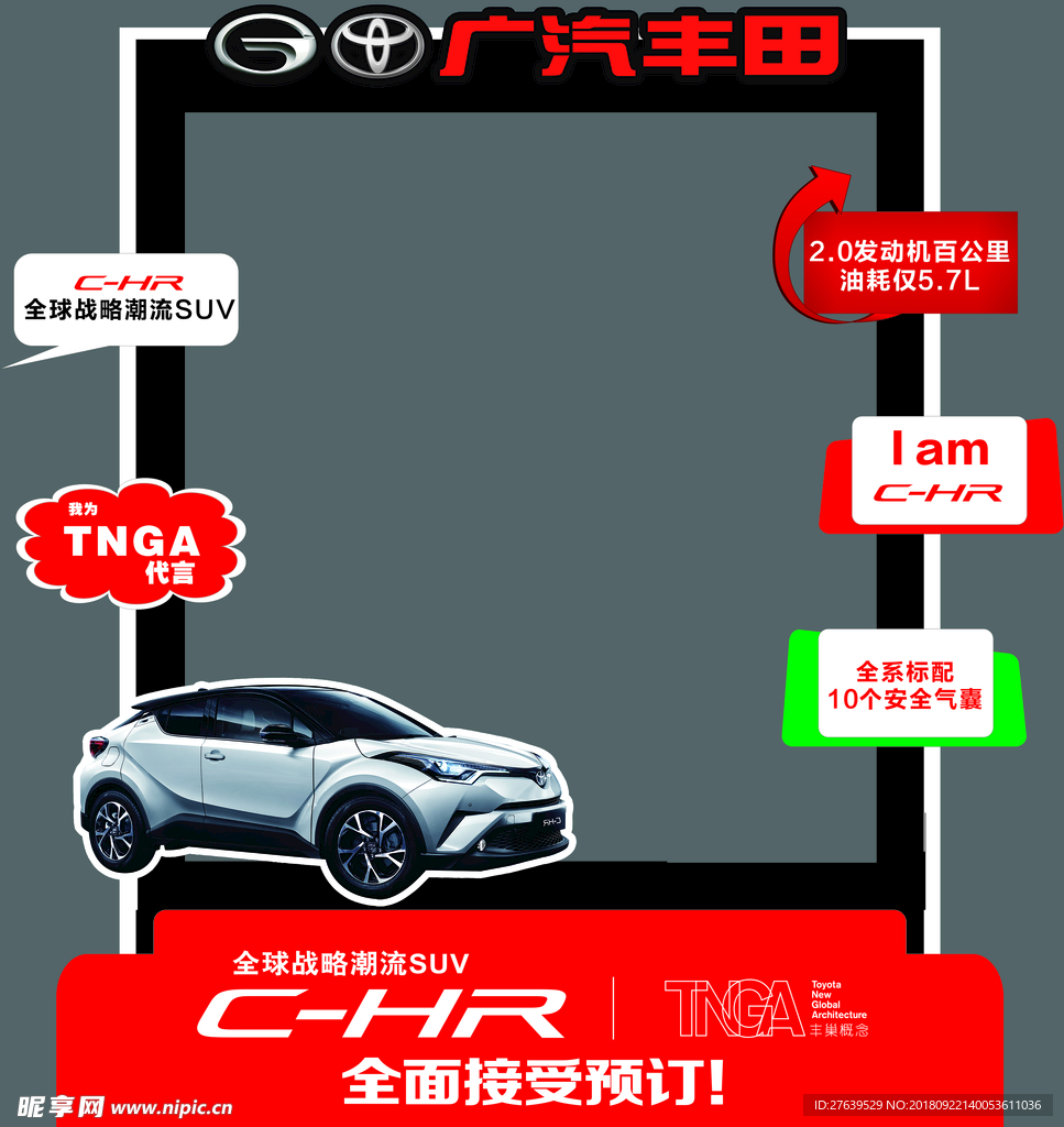 chr合照框
