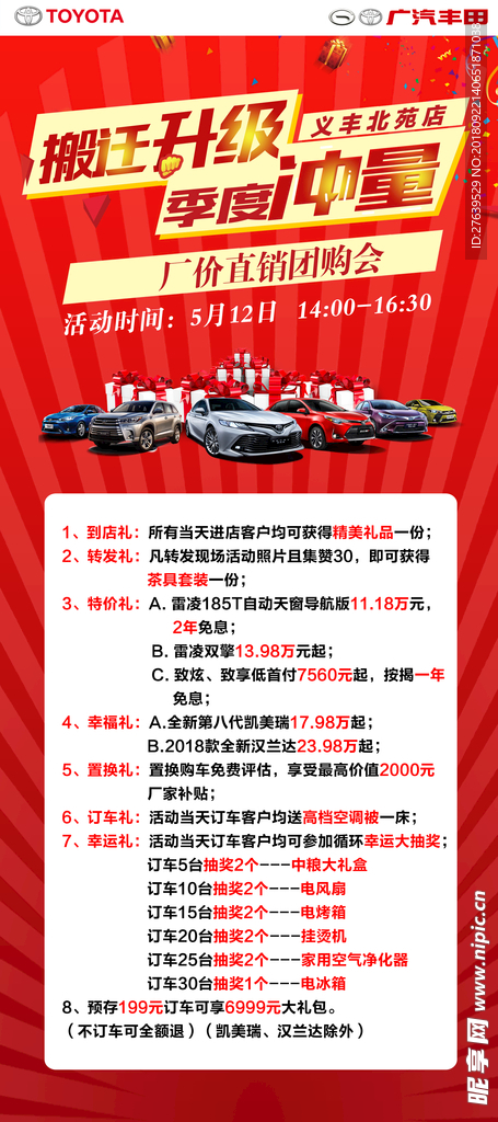 搬迁冲量