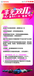 双11展架