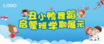 少儿舞蹈班