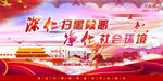 扫黑除恶
