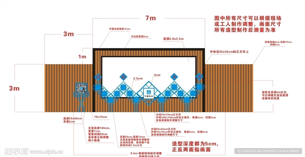 文化墙造型