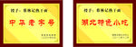 奖牌