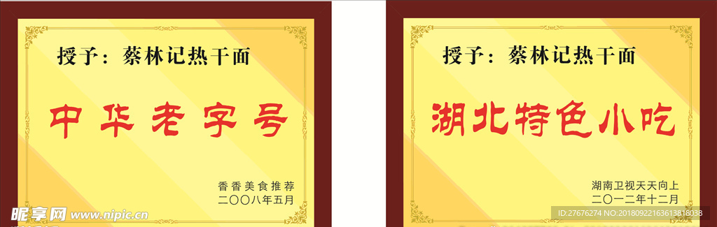 奖牌