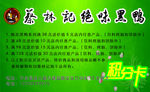 蔡林记绝味黑鸭积分卡