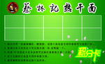 蔡林记热干面积分卡