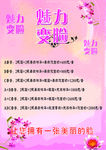 魅力变脸