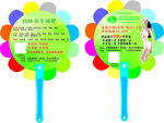 良咔瘦身扇子