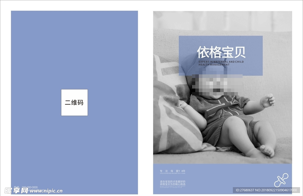 画册封面