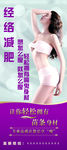 绿色减肥