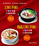 土豆粉