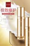 化妆品