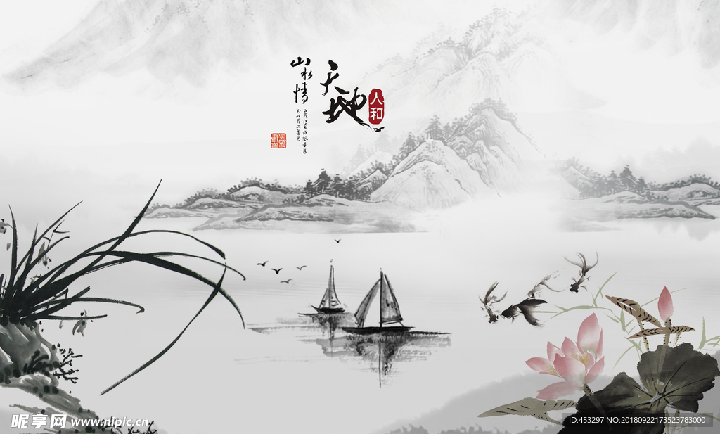 古风背景 山 荷花 船