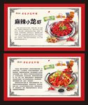 忆虾缘