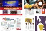 男科杂志内页