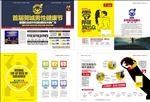 高端男科杂志