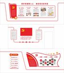 信访局党建