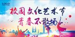 青春不散场