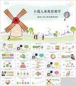 学校PPT   教育PPT