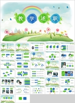 学校PPT   校园PPT