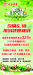 老庙黄金活动展架