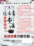 书法培训宣传单
