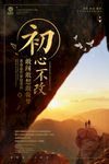 青春励志海报