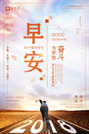 青春励志海报