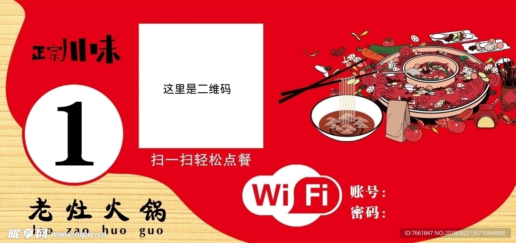 二维码收款