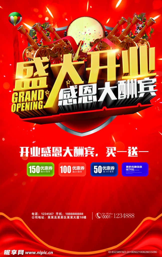 开业
