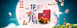 中秋 中秋背景 中秋晚会