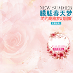 春天梦简约高雅梦幻国度粉色背景